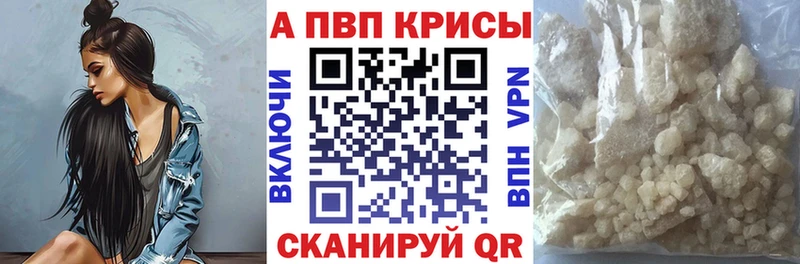 A PVP Соль  Купить  Истра 