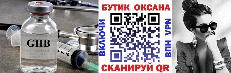 Купить  Истра  Бутират оксана 