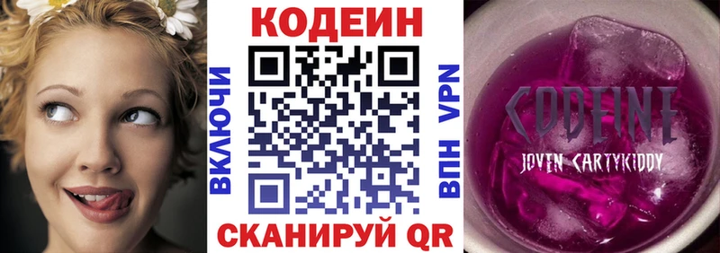 Купить  Истра  Кодеиновый сироп Lean Purple Drank 
