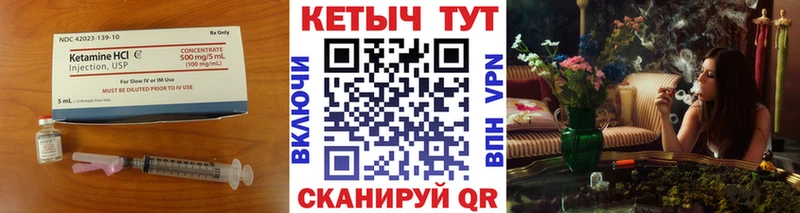 Кетамин VHQ  Купить где  Истра 