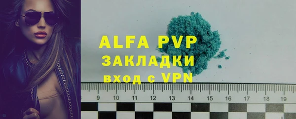 ALPHA PVP Заволжск
