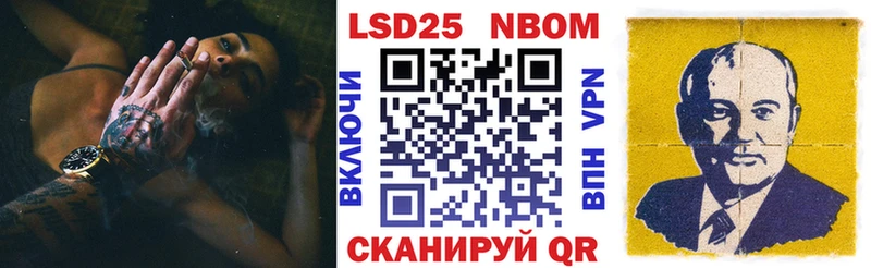 Марки N-bome 1500мкг  Купить  Истра 